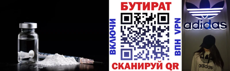 Бутират Butirat  Наволоки 
